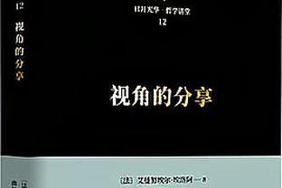 罗马诺：蓝军会继续支持波帅并给他时间，马杜克未来将在近期讨论